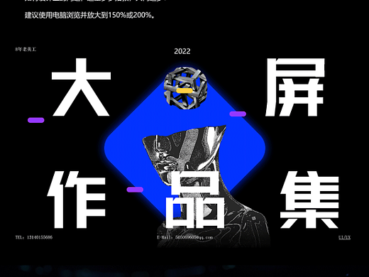 2022年可视化大屏作品集