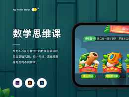数学思维课