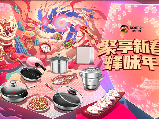 木伊士南 X 康巴赫商业插画主视觉主kv海报国潮厨具