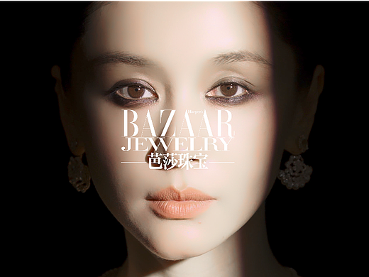 芭莎珠宝 x 王子文 x DIOR