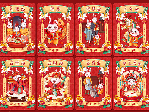 2023兔年春节年俗插画（个人主页-ZNjM3ODY4MDg=） - 商业插画 - 站酷设计师就像鱼儿在水原创素材 - 站酷ZCOOL