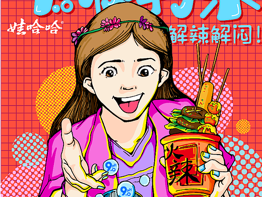大广赛——娃哈哈系列
