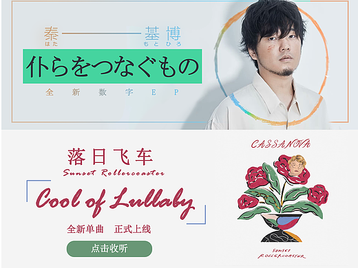 网易云的banner练习~~