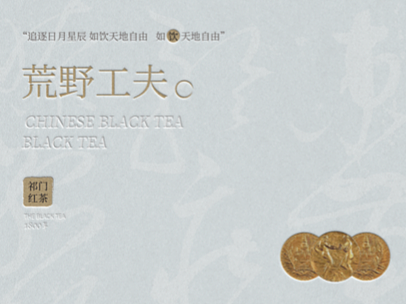 茶品牌设计（三）（个人主页-ZNjIzMDcxODA=） - 品牌 - 站酷设计师起个名好麻烦原创素材 - 站酷ZCOOL