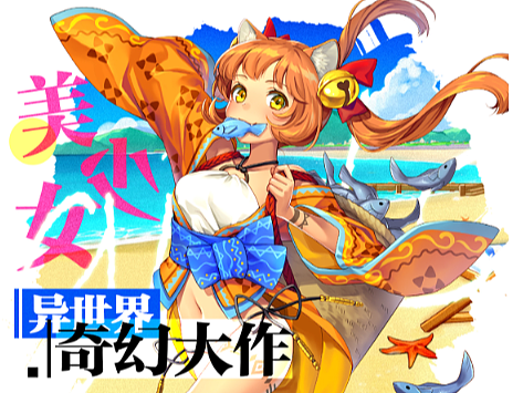 龙与少女交响曲