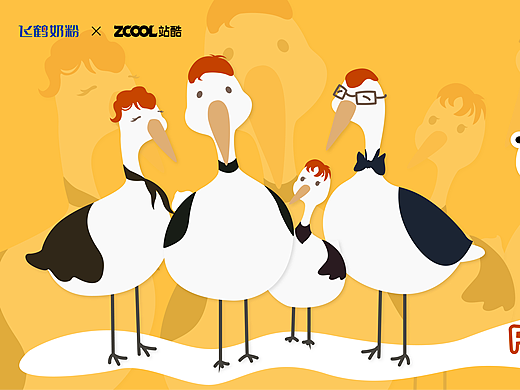 飞鹤家族 全新出道!