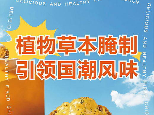 炸雞連鎖長條燈箱（個(gè)人主頁-ZNjI2NTI2MDg=） - 宣傳物料 - 站酷設(shè)計(jì)師每天都在頭禿原創(chuàng)素材 - 站酷ZCOOL