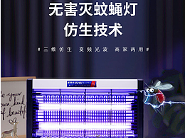 灭蚊灯详情