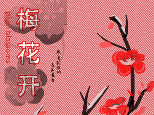 第14天（個人主頁-ZNjQyOTAwNzY=） - 海報 - 站酷設計師ZK可可原創(chuàng)素材 - 站酷ZCOOL