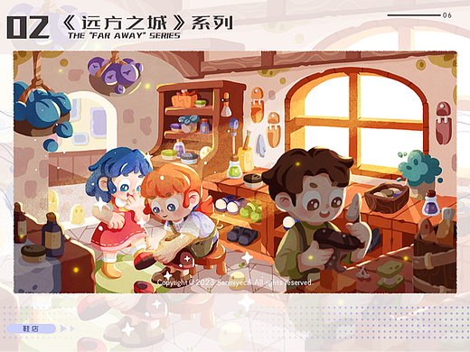 《远方之城》奇幻探险之旅系列合集