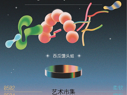入选gaf上海艺术插画节了