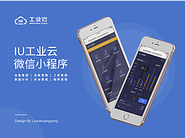 智能工業(yè)云數(shù)據(jù)管理小程序