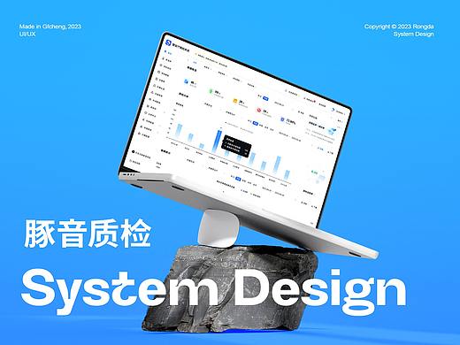 豚音后台界面升级2.0