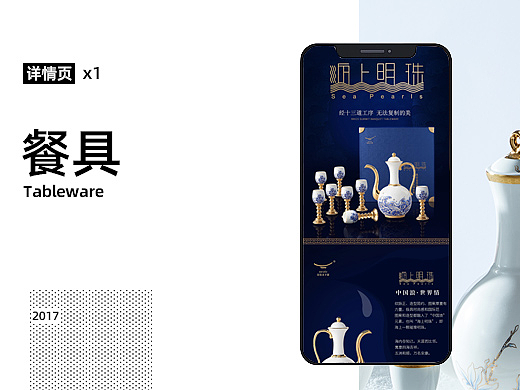 餐具详情（个人主页-ZMjU0ODM0MzY=） - 电商 - 站酷设计师瑜儿de记忆原创素材 - 站酷ZCOOL