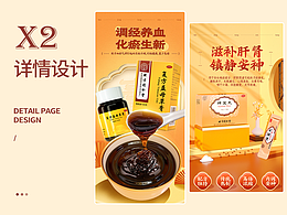 近期詳情頁整理  X2