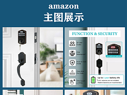 亞馬遜電子門鎖主圖&A+