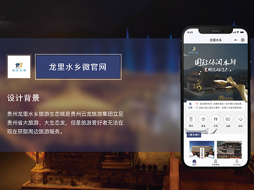 龙里水乡微官网（个人主页-ZNTk0Nzc5ODg=） - APP界面 - 站酷设计师恢恢Vast原创素材 - 站酷ZCOOL