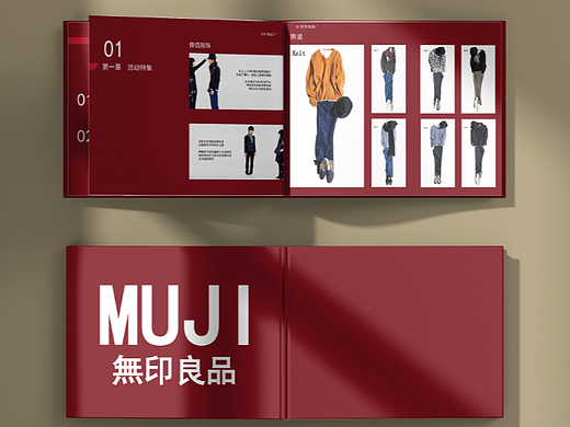 无印良品极简风画册