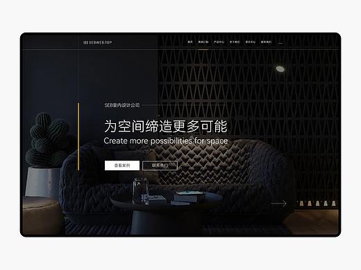 品牌官网|SPAEC 室内建筑网页网站设计建设开发