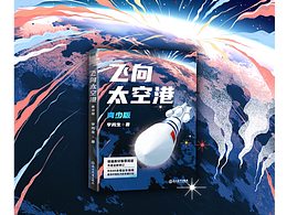 包装可学习插画