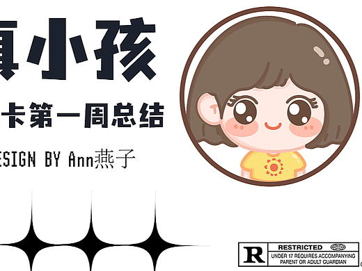 表情包设计IP“小恩“（个人主页-ZNjIwNjMzNDg=） - 商业插画 - 站酷设计师燕子Ann原创素材 - 站酷ZCOOL