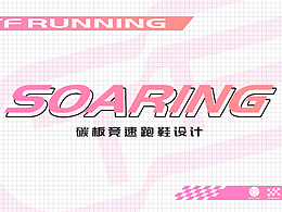 近期鞋類設(shè)計(jì)