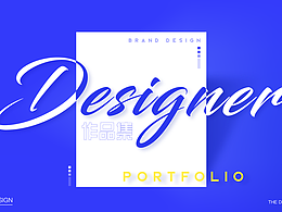 品牌设计作品集