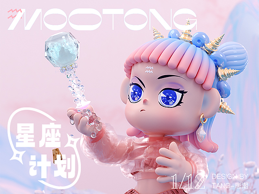 TANG唐潮丨沐橦MooTong-星座计划1/12