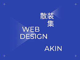 作品集