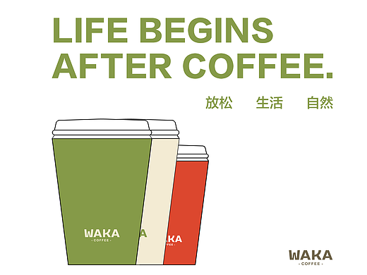 Waka Coffee|咖啡品牌设计
