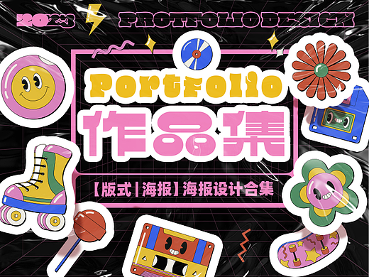 【版式｜海报】2023年1月海报设计合集