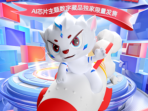 昆仑芯科技IP吉祥物昆小芯（陆吾神兽）
