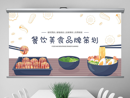 免费PPT模板！餐饮美食西餐日料PPT!