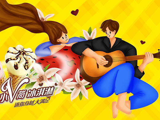 巧乐兹包装设计