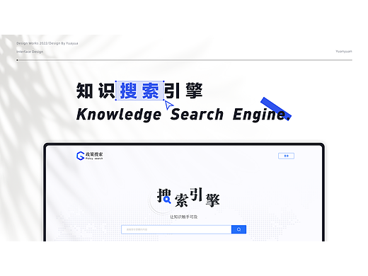政策搜索