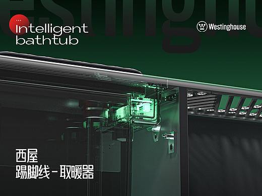 西屋Westinghouse-踢脚线取暖器详情