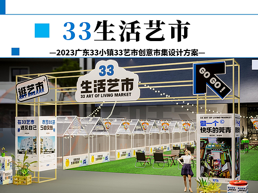33生活艺市
