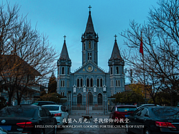 我墮入月光，尋找信仰的教堂