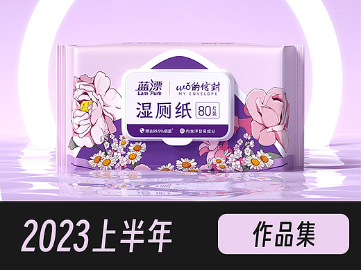 2023上半年 日用品/抽纸/洗衣液/详情合集