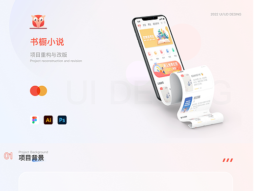 阅读APP