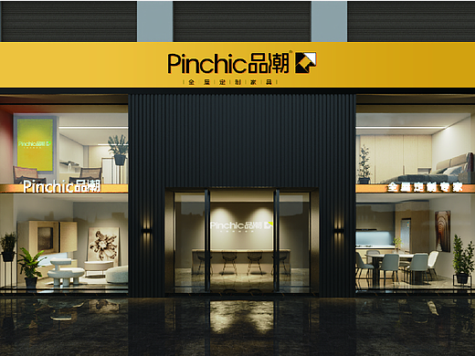 品潮家居VI设计