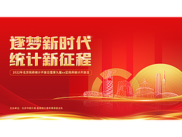 红色-主视觉设计