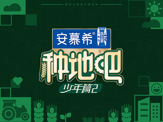 《种地吧2》——努力种地 做大做强