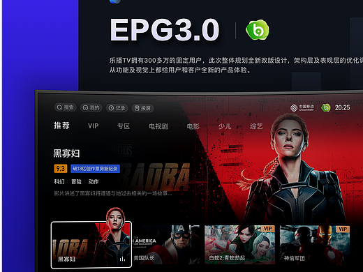 EPG3.0优化