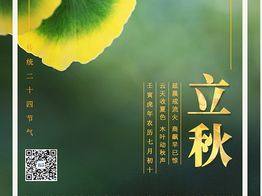 节庆海报