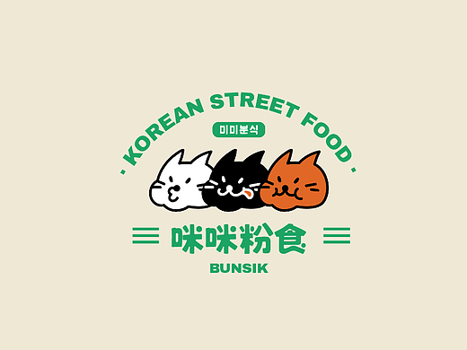 咪咪粉食 | BUNSIK 韩国街头小吃品牌