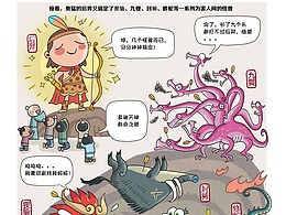山海经【2022】