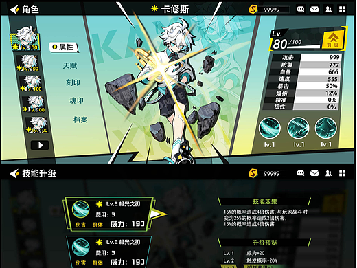 二次元界面2