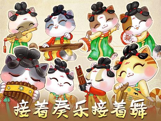 接着奏乐接着舞