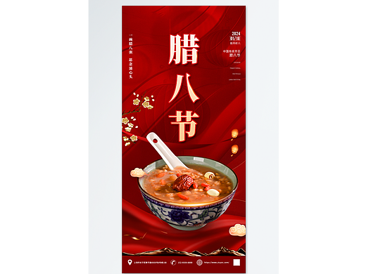腊八海报